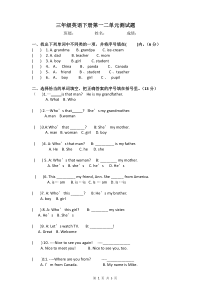 (人教版)三年级英语下册第一二单元测试题