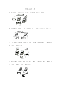 电路实物图改错题