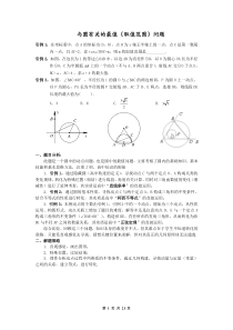 中考压轴题专题：与圆有关的最值问题(附答案)