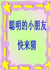 2016新人教版一年级识字6《画》课件