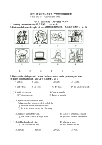 2019年静安区初三英语一模(图文)