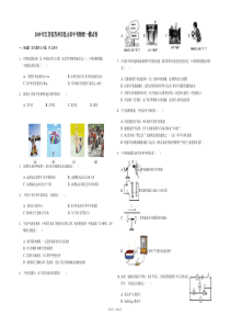 2019年江苏省苏州市昆山市中考物理一模试卷-解析版