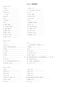 人教版初中三年英语单词默写表201805