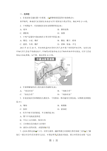 2019湘教版地理中考练习题之东南亚与南亚(有答案)精品教育.doc