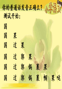 24《一个这样的老师》