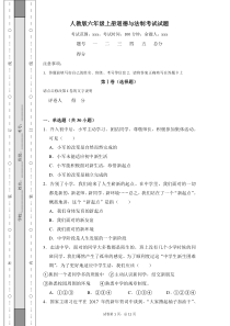 2018年12月27日初中政治组卷