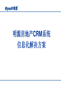 CRM综合