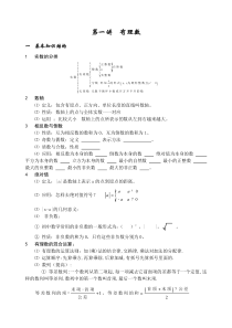 七升八数学暑假培训资料