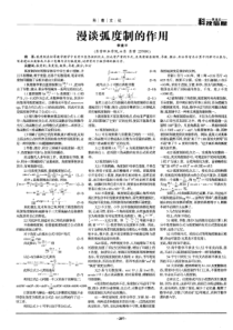 漫谈弧度制的作用