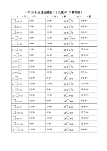 20以内退位减法(十几减9)练习1