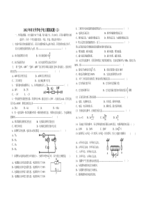 2012年对口升学电子电工模拟试题(2)