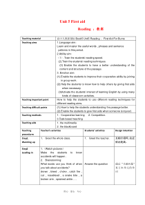 新人教版必修5_Unit5《First_Aid》教案