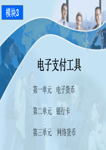 企业管理信息化基本知识系列讲座