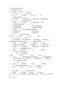 人教版七年级英语上册期末考试试题