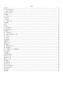 最新五年级上册语文【长江作业】答案