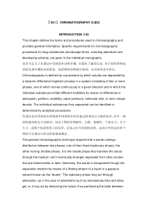 美国药典USP3NF26色谱621（DOC74页）