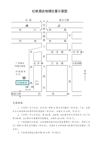 红帆酒店地理位置示意图