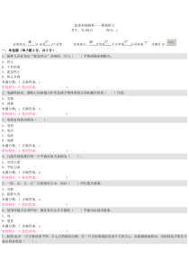 起重机械指挥取证题库解读