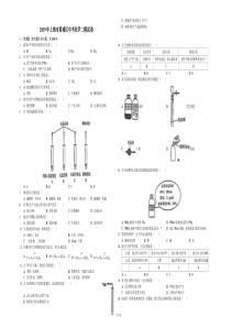 2019年上海市黄浦区中考化学二模试卷(含解析)