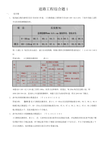 2016辽宁机电职业技术学院单招数学模拟试题(附答案解析)