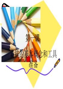 素描基础课件