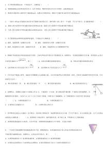 高一物理必修二曲线运动单元测试(含答案)