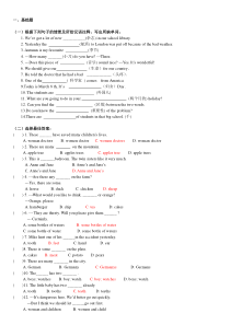 初中英语名词(习题及答案)