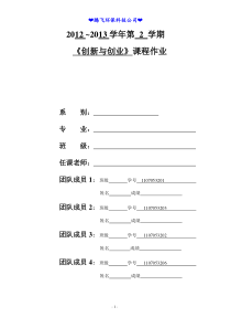 空气净化器项目计划书