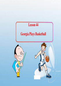 八年级英语上册_Lesson_44_Georgia_Plays_Basketball课件_冀教版