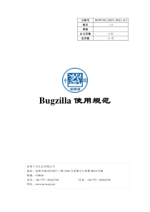 bugzilla使用规范