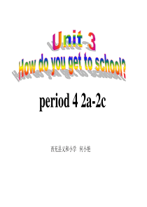 新目标Go for it版七年级下Unit 3 How do you get to school S