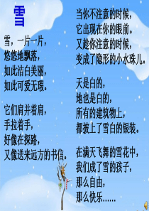 37.瑞雪