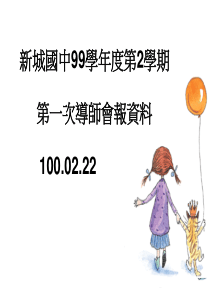 370-第一次导师会报资料