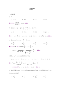 数学历年高考题