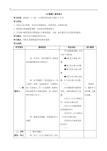 四年级下册数学青岛版《计算器》教学设计