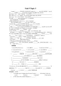 仁爱版英语八年级下册Unit5topic3知识点归纳