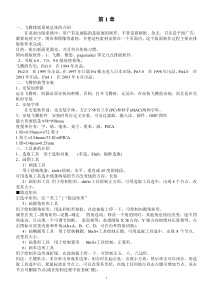 飞腾排版软件使用说明