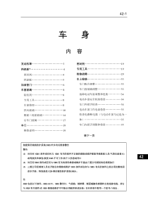 飞腾汽车17 车身&外部1-16