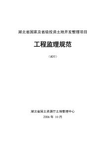 华彩-海通项目―海通集团薪酬体系架构设计方案