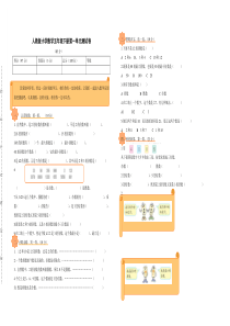 人教版小学数学五年级下册第一单元测试卷