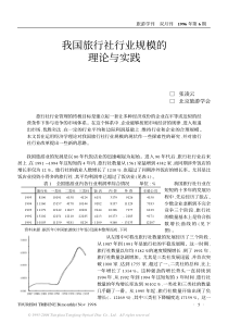 经济型酒店简介