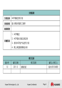 MDF基础知识介绍,入门到精通