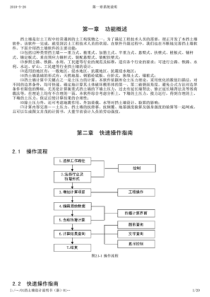 理正岩土使用手册-挡土墙设计