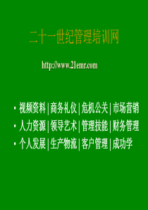 38时间管理的方法和技巧