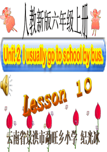 人教新版小学英语六年级上册课件Lesson10