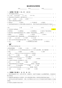 GSP保管养护培训试卷及答案