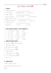 四年级英语上册Unit7Whoseisthis习题无答案湘少版三起201908032193