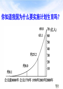 鲁教版六下8.1数据的收集