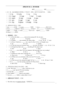 新概念英语青少版2A-期末测试题