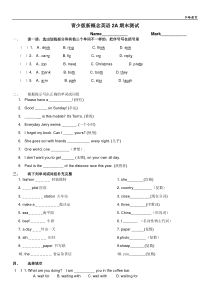 新概念英语青少版-2A-升级考试